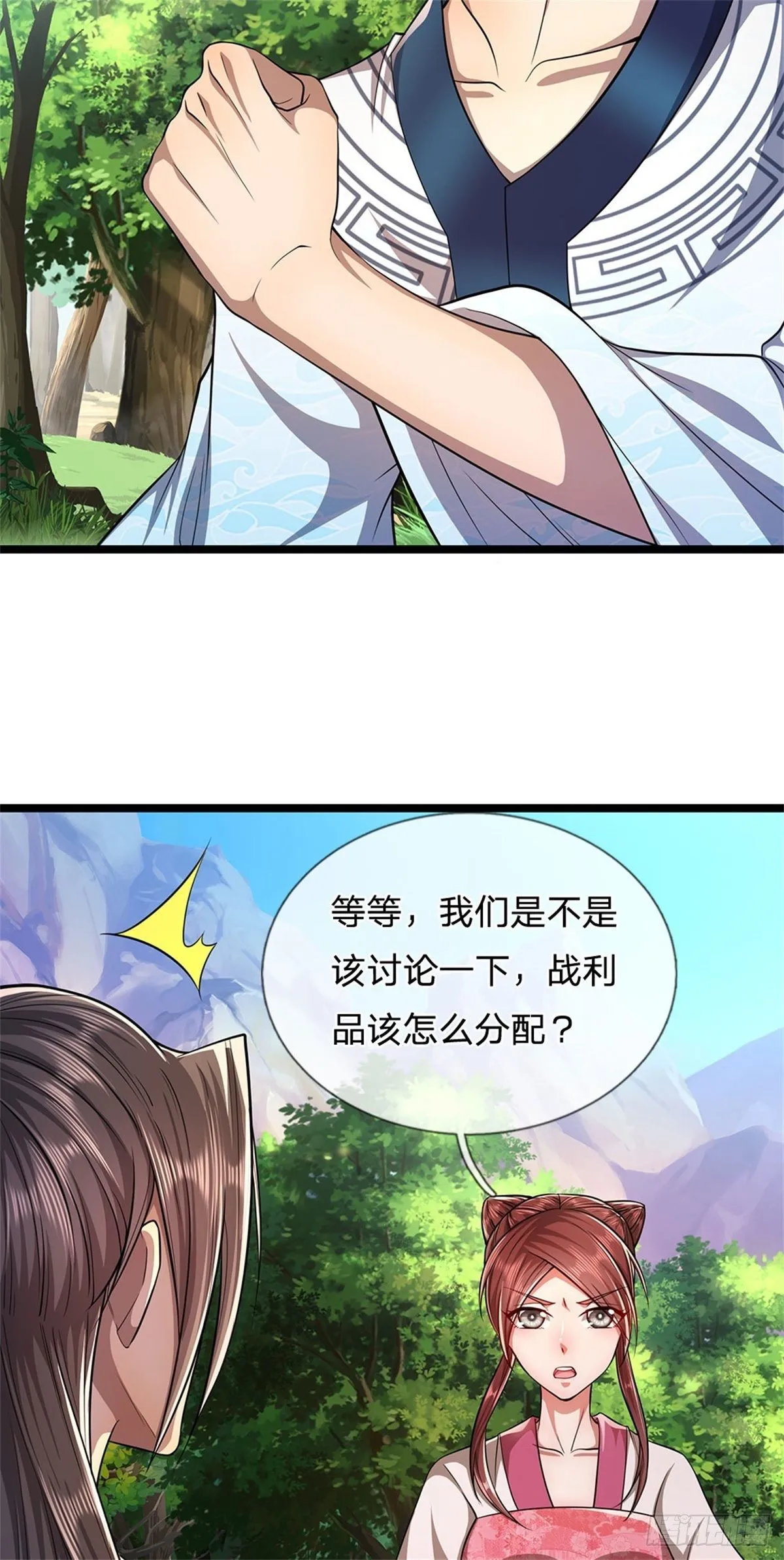 第16话 夺元气石，怎么分配？ 第26页
