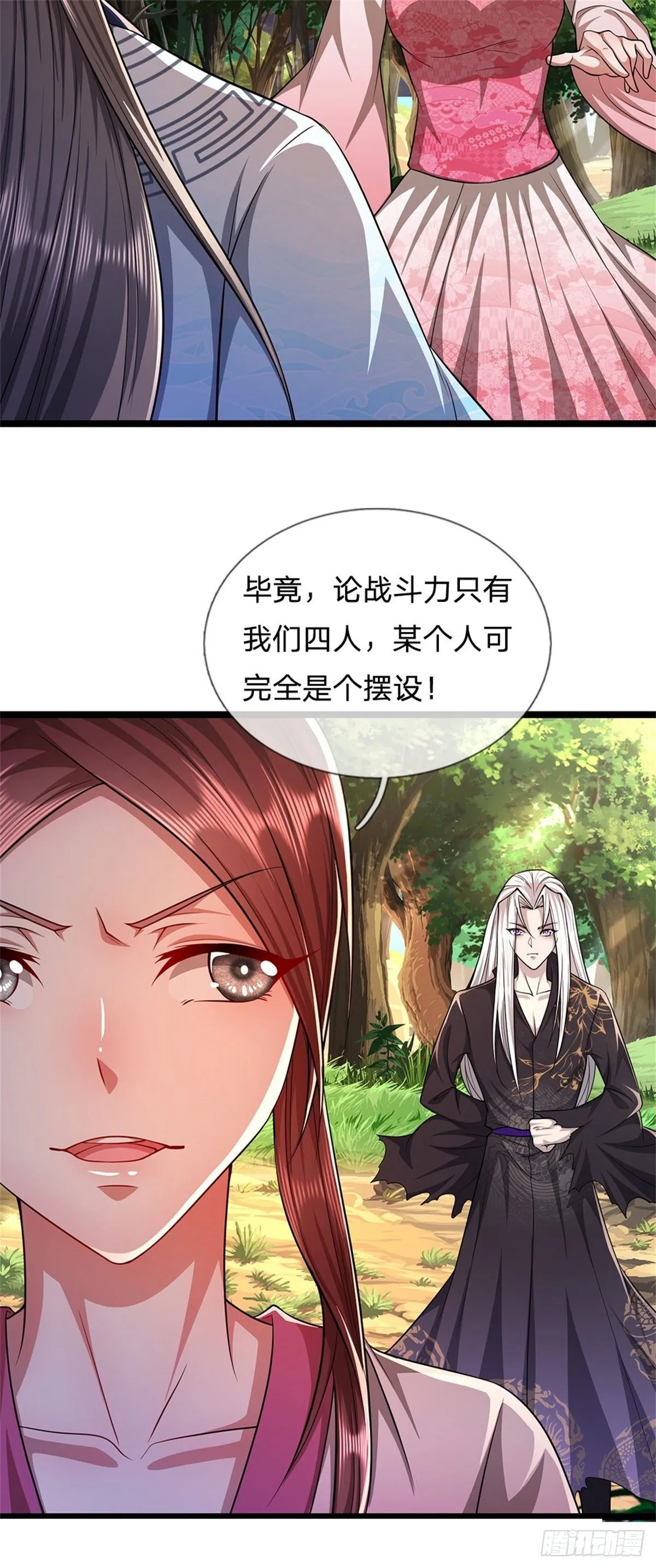 第16话 夺元气石，怎么分配？ 第27页