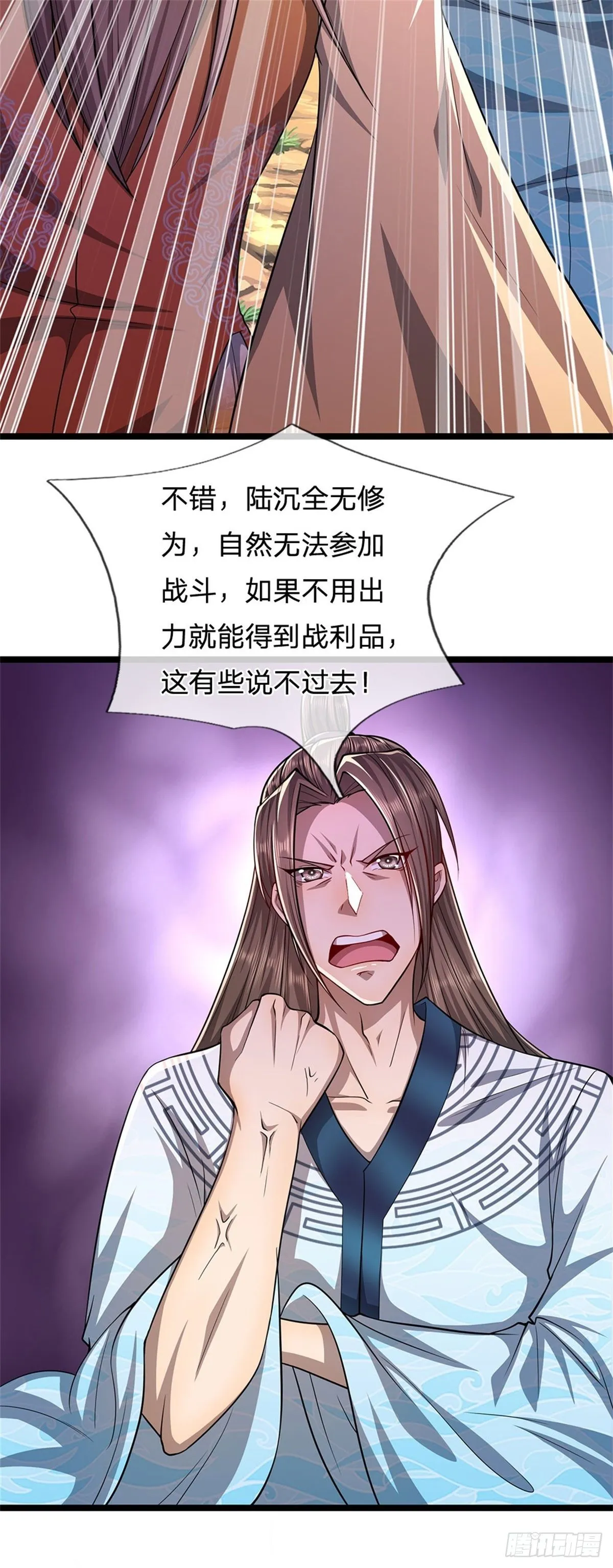 第17话 吸引石人，黑元气石 第3页