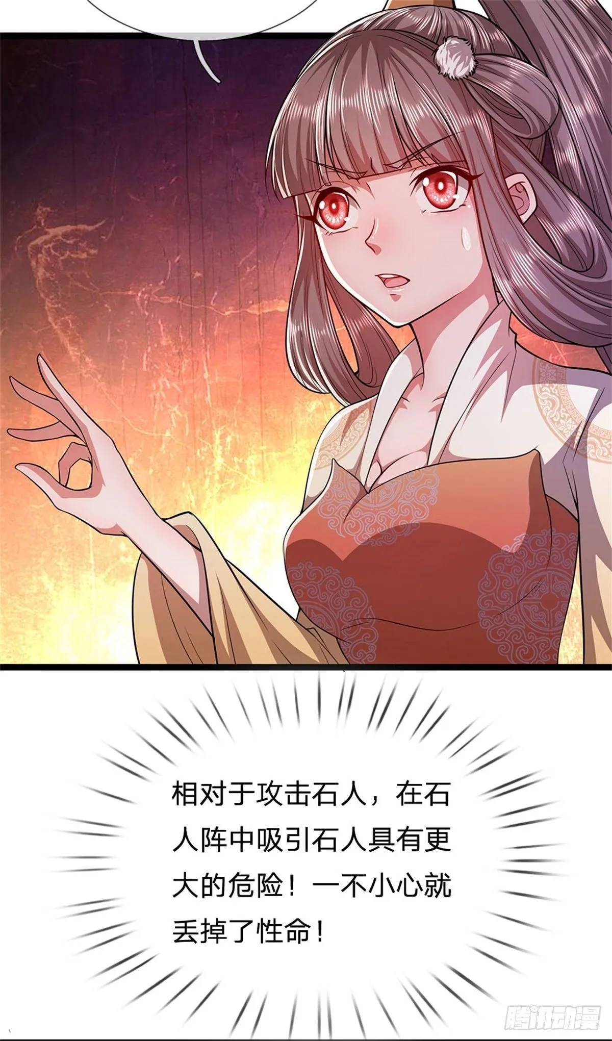 第17话 吸引石人，黑元气石 第7页