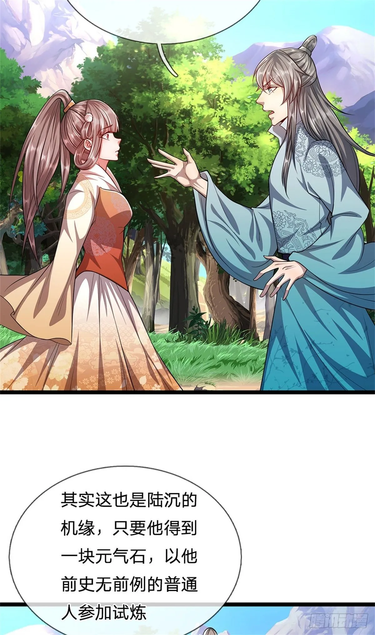第17话 吸引石人，黑元气石 第9页