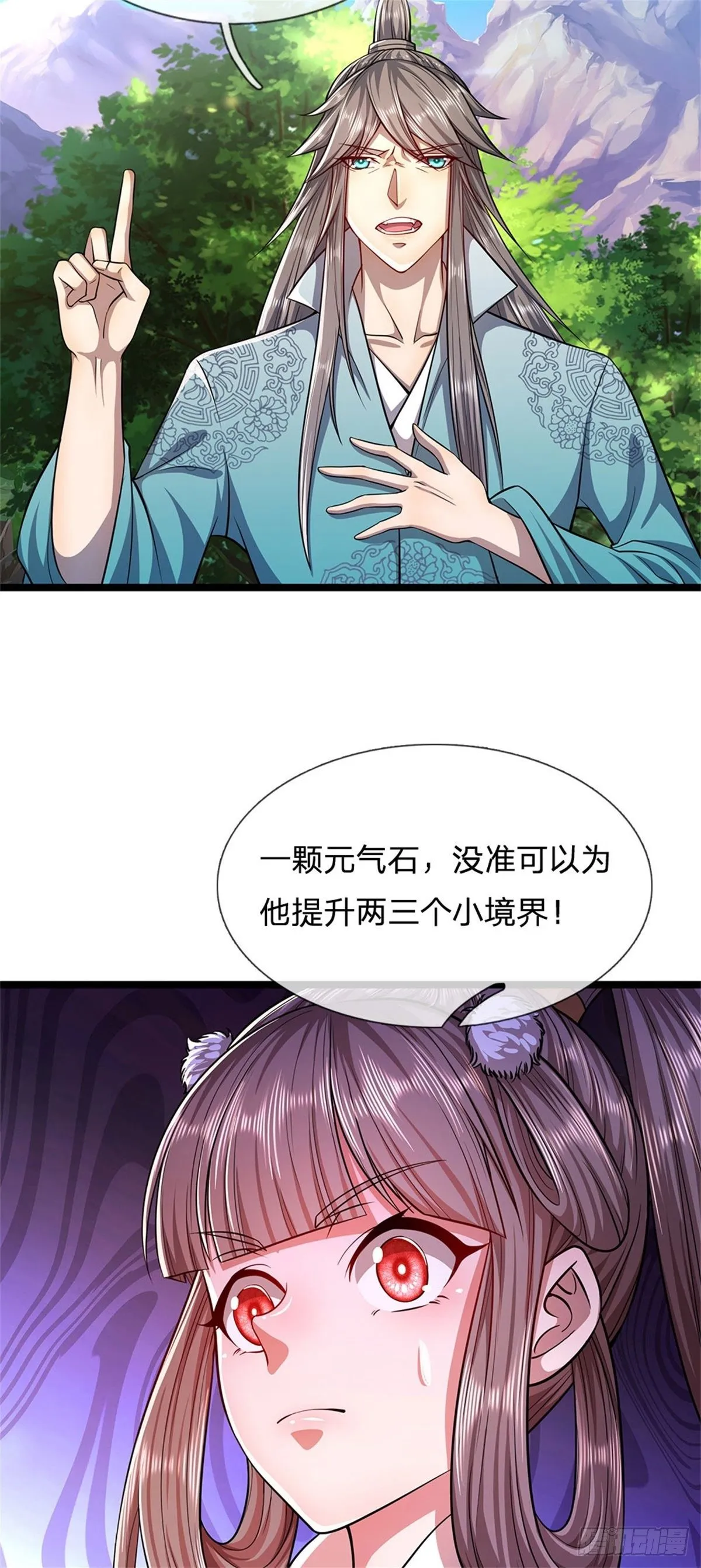 第17话 吸引石人，黑元气石 第10页