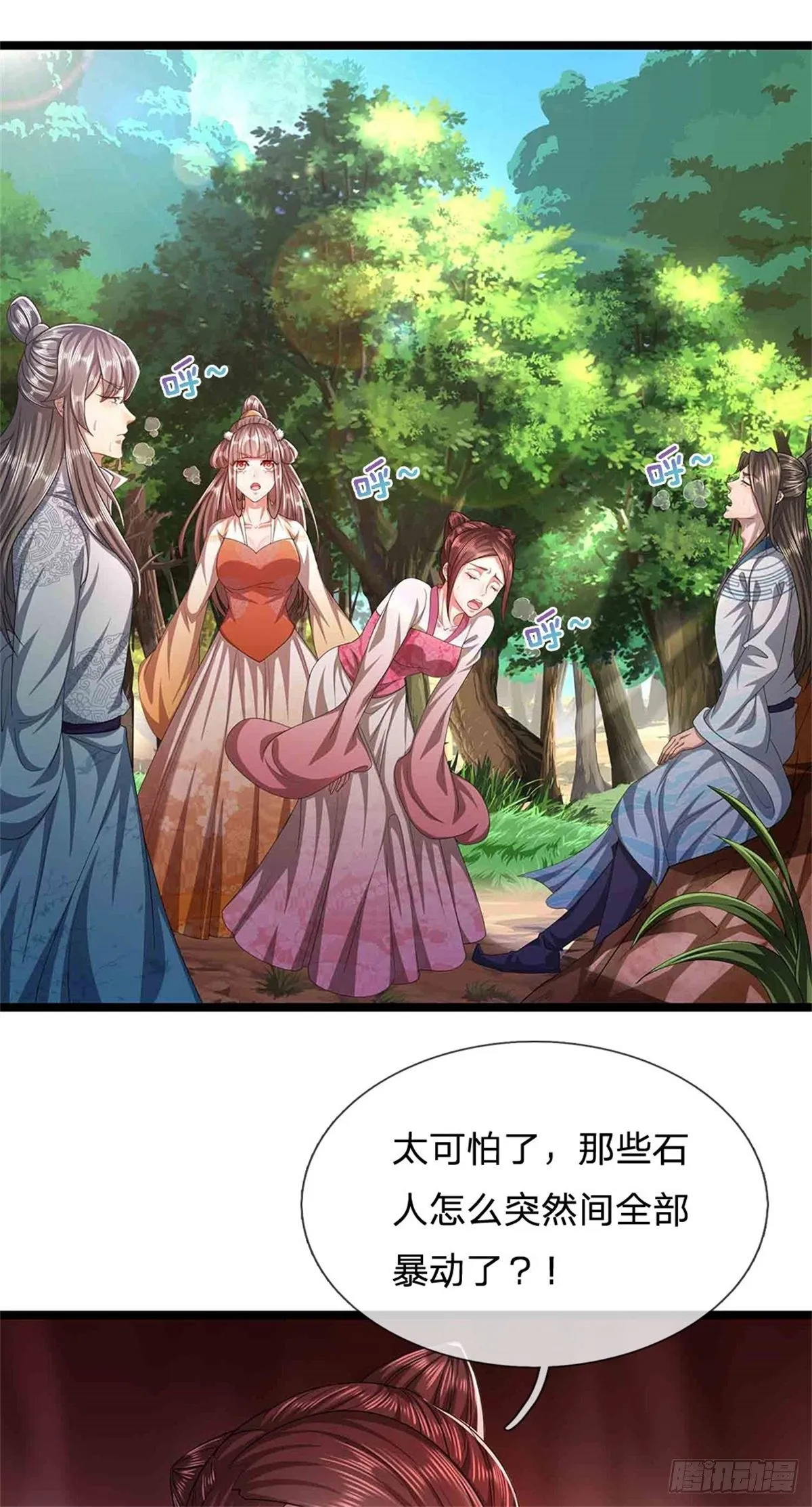 第18话 居然真有，石人暴动 第16页