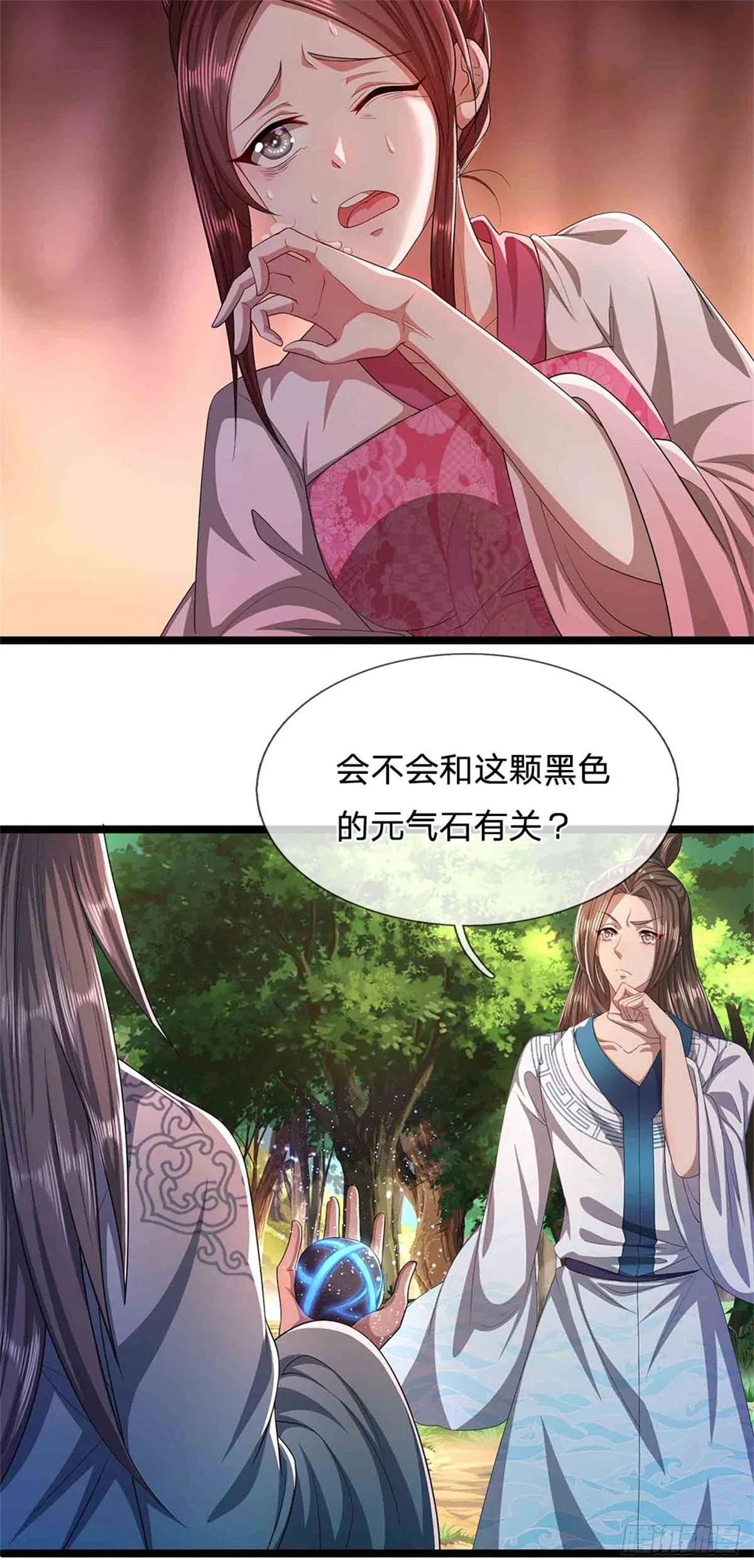 第18话 居然真有，石人暴动 第17页