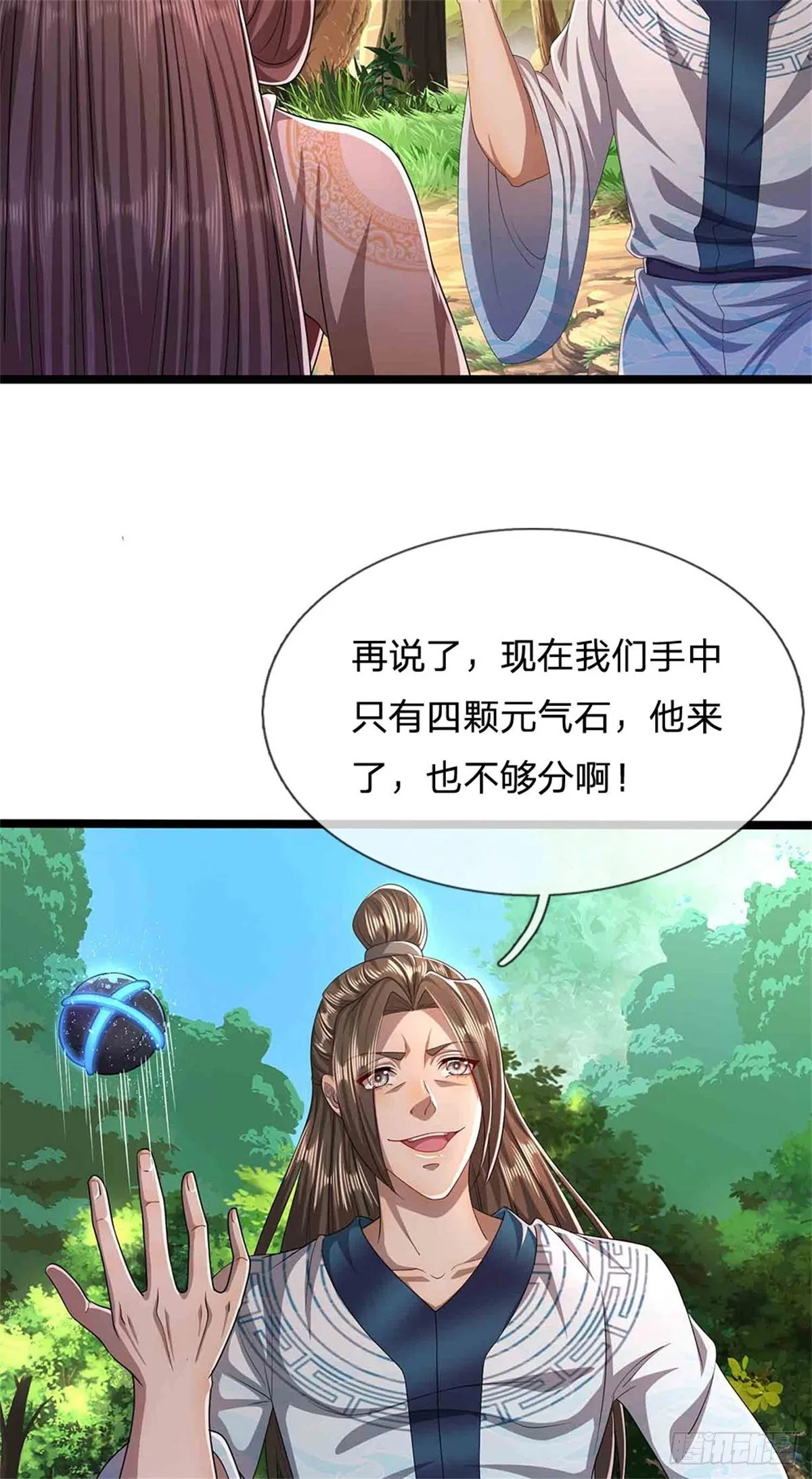 第18话 居然真有，石人暴动 第21页