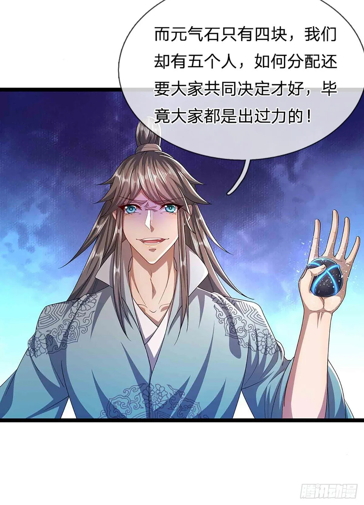第19话 出尔反尔，凡夫俗子 第6页
