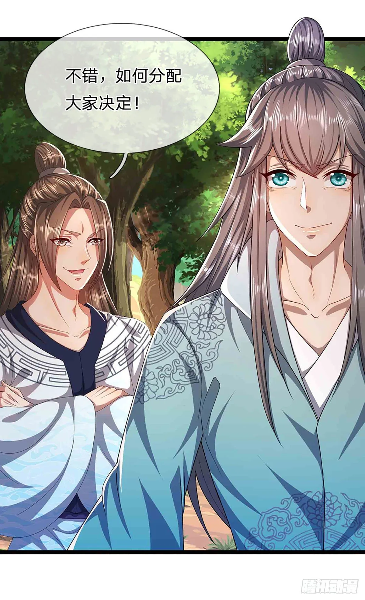第19话 出尔反尔，凡夫俗子 第7页