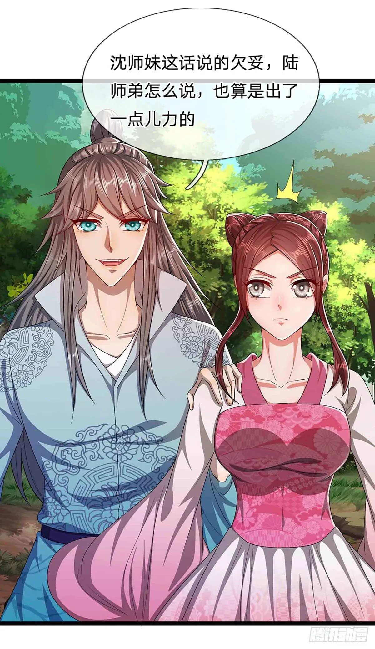 第19话 出尔反尔，凡夫俗子 第12页