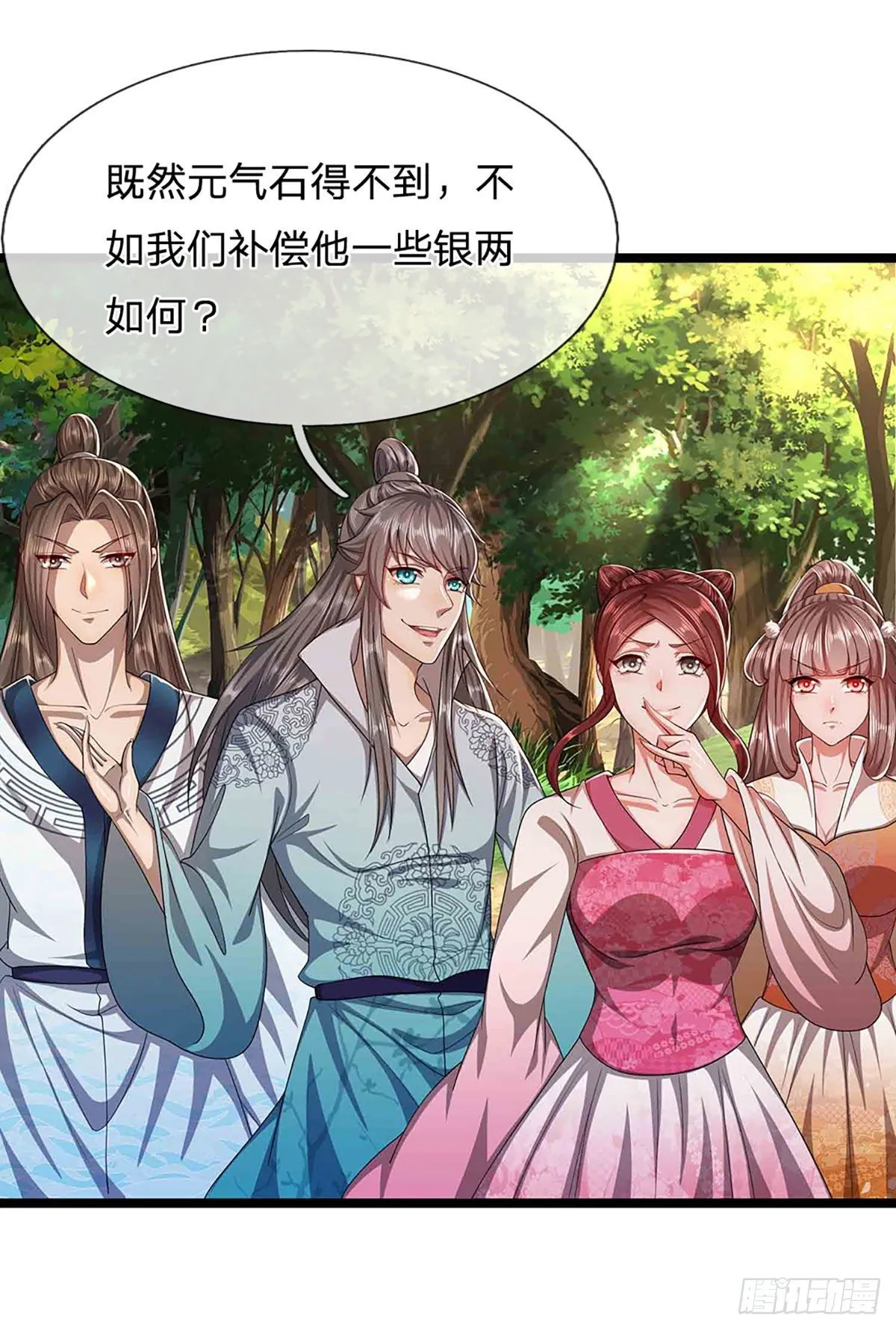 第19话 出尔反尔，凡夫俗子 第13页