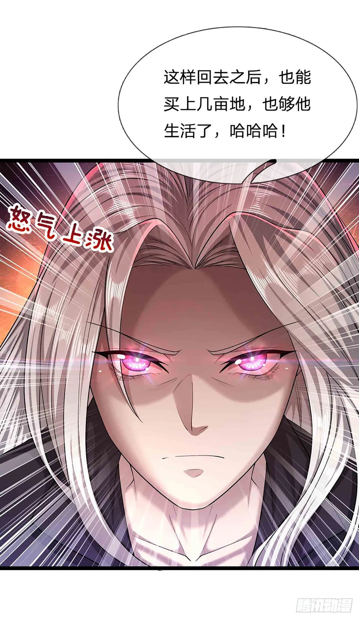 第19话 出尔反尔，凡夫俗子 第15页