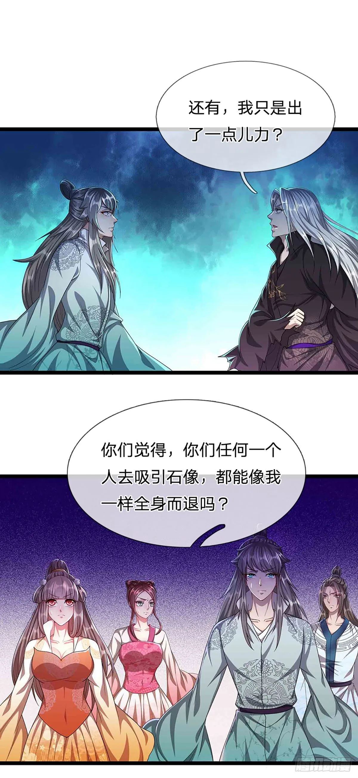 第19话 出尔反尔，凡夫俗子 第18页