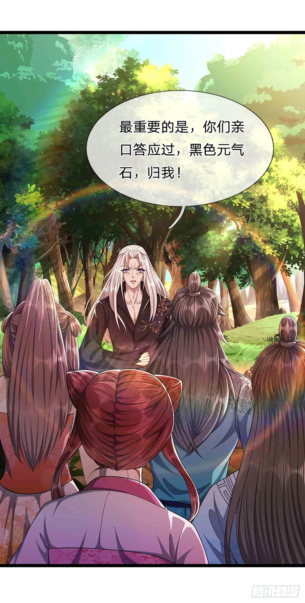 第19话 出尔反尔，凡夫俗子 第19页