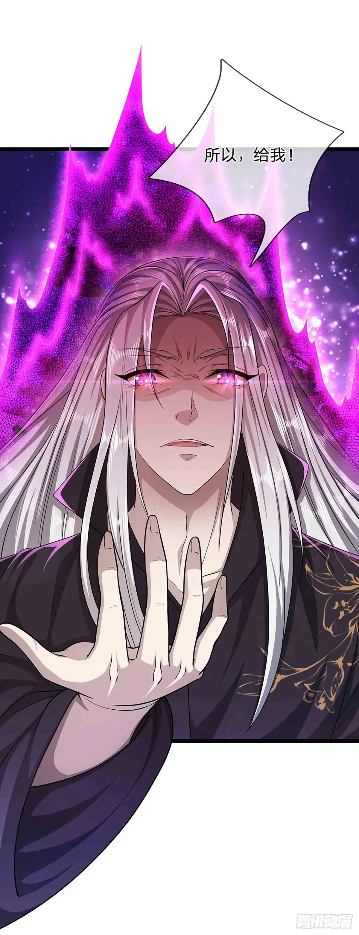 第19话 出尔反尔，凡夫俗子 第20页