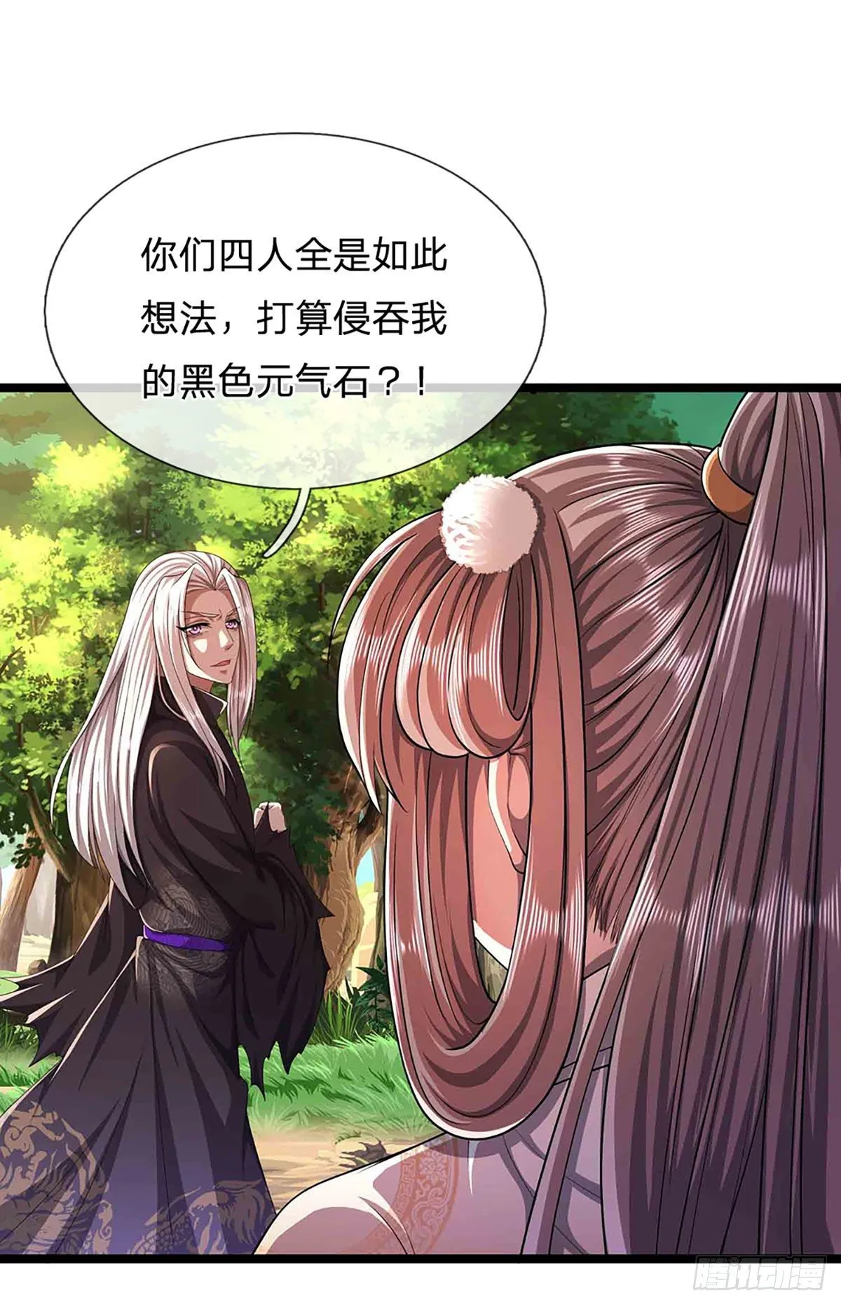 第19话 出尔反尔，凡夫俗子 第24页