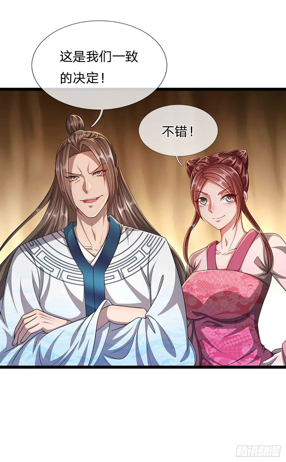 第19话 出尔反尔，凡夫俗子 第25页