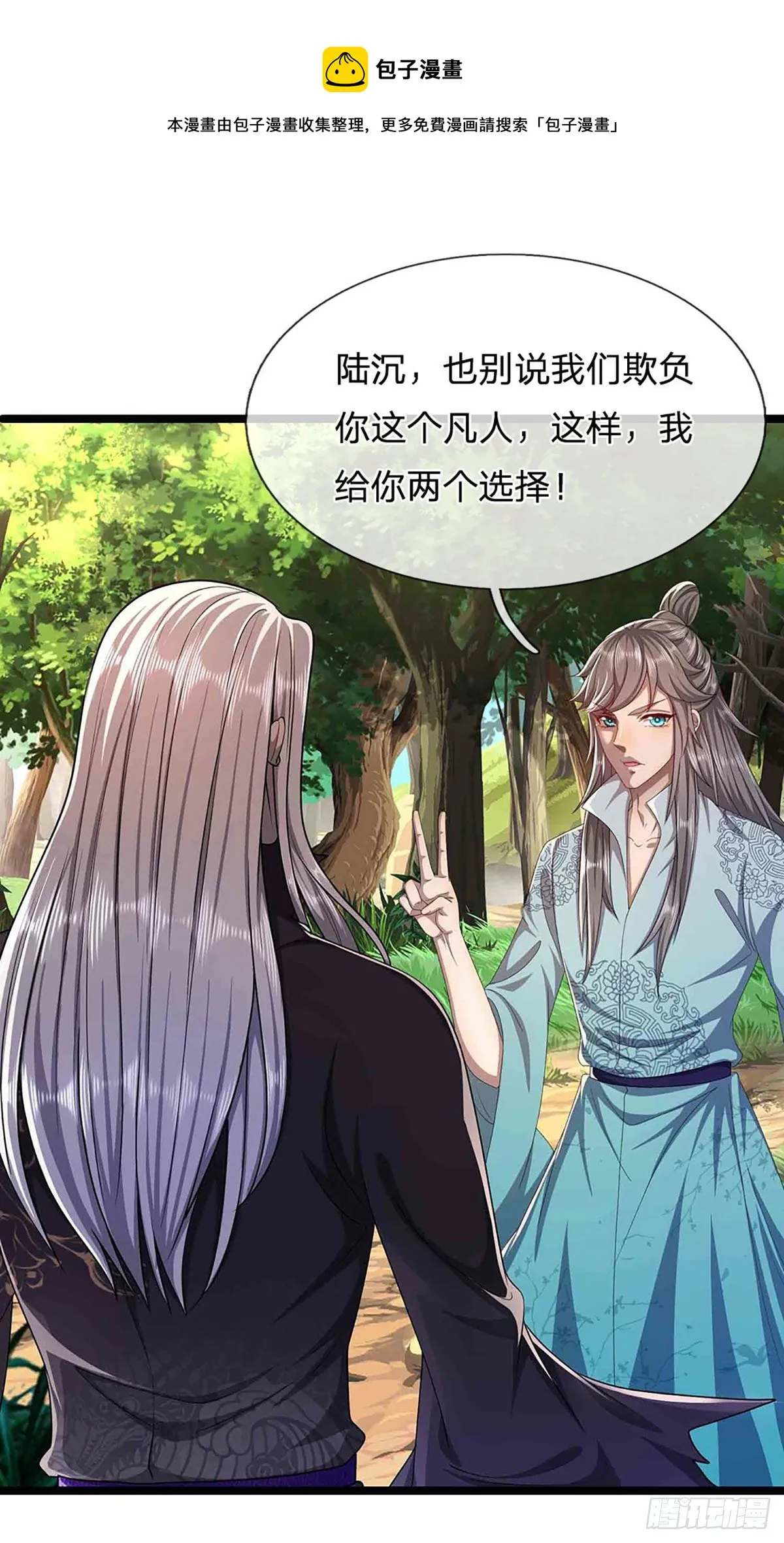 第19话 出尔反尔，凡夫俗子 第29页