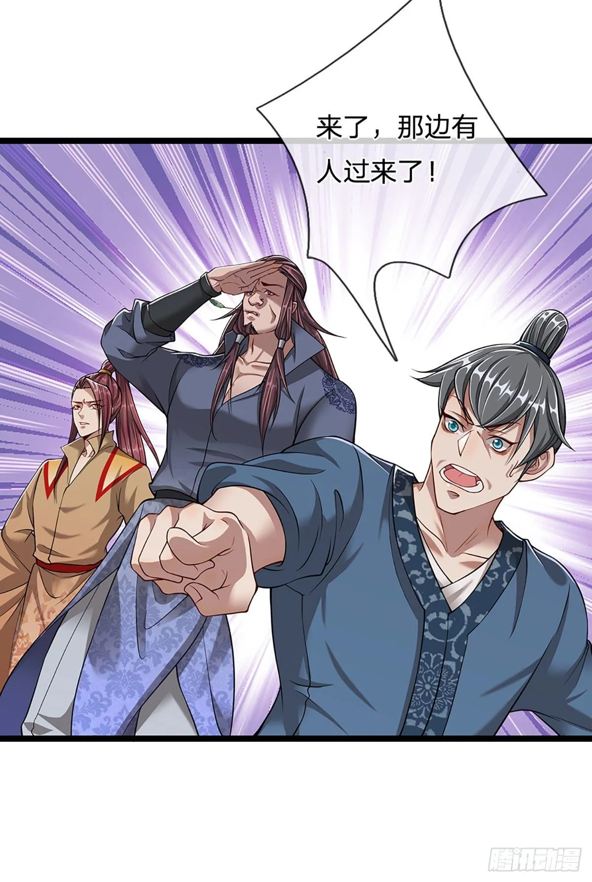 第21话 灵果已得，有人拦路 第16页