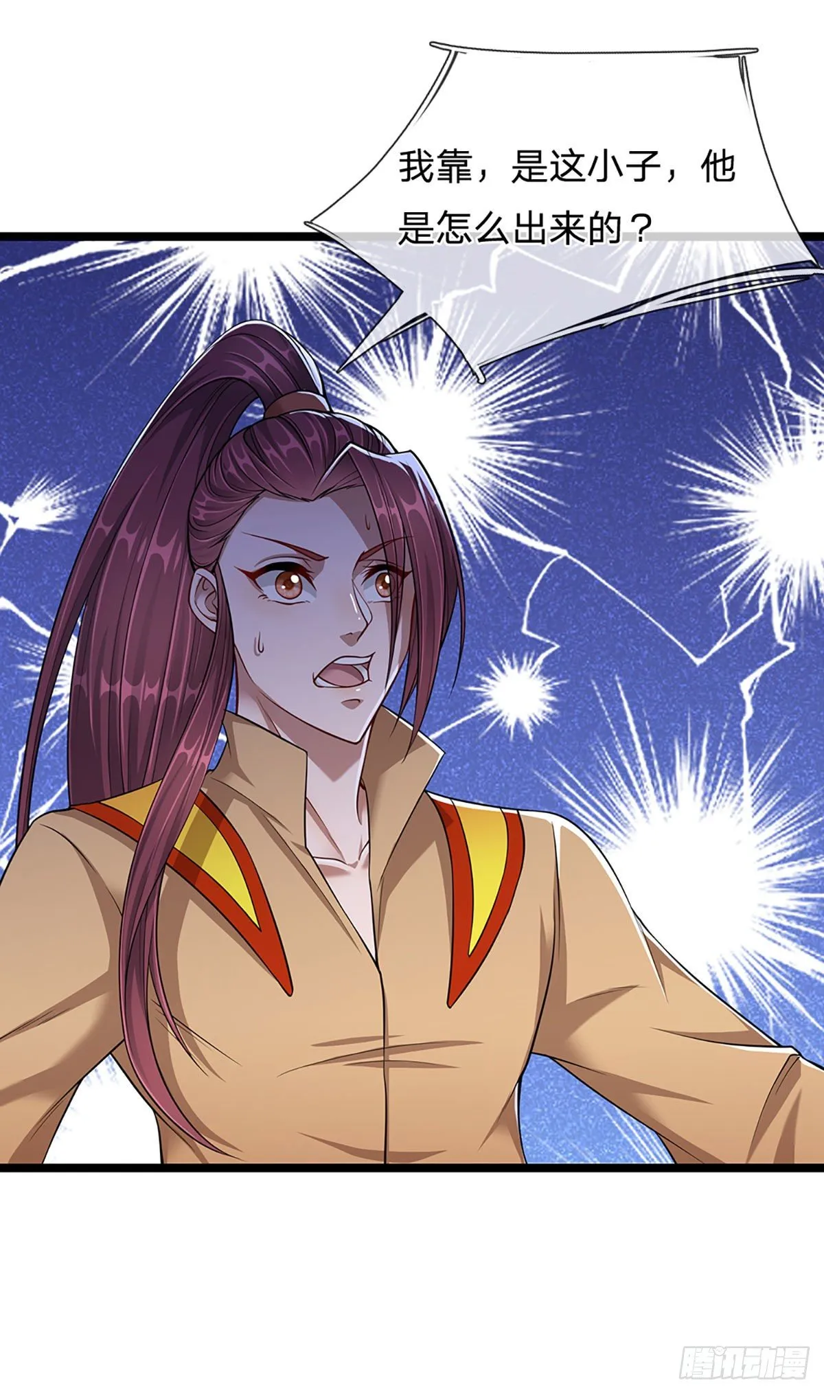 第21话 灵果已得，有人拦路 第19页
