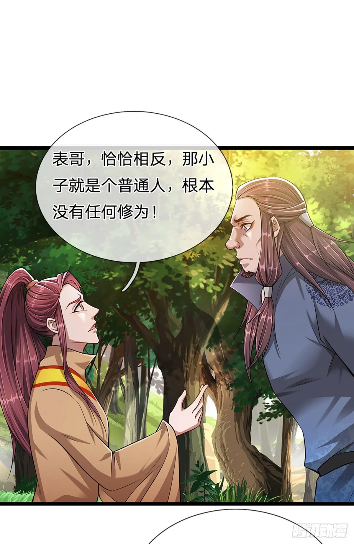 第21话 灵果已得，有人拦路 第21页