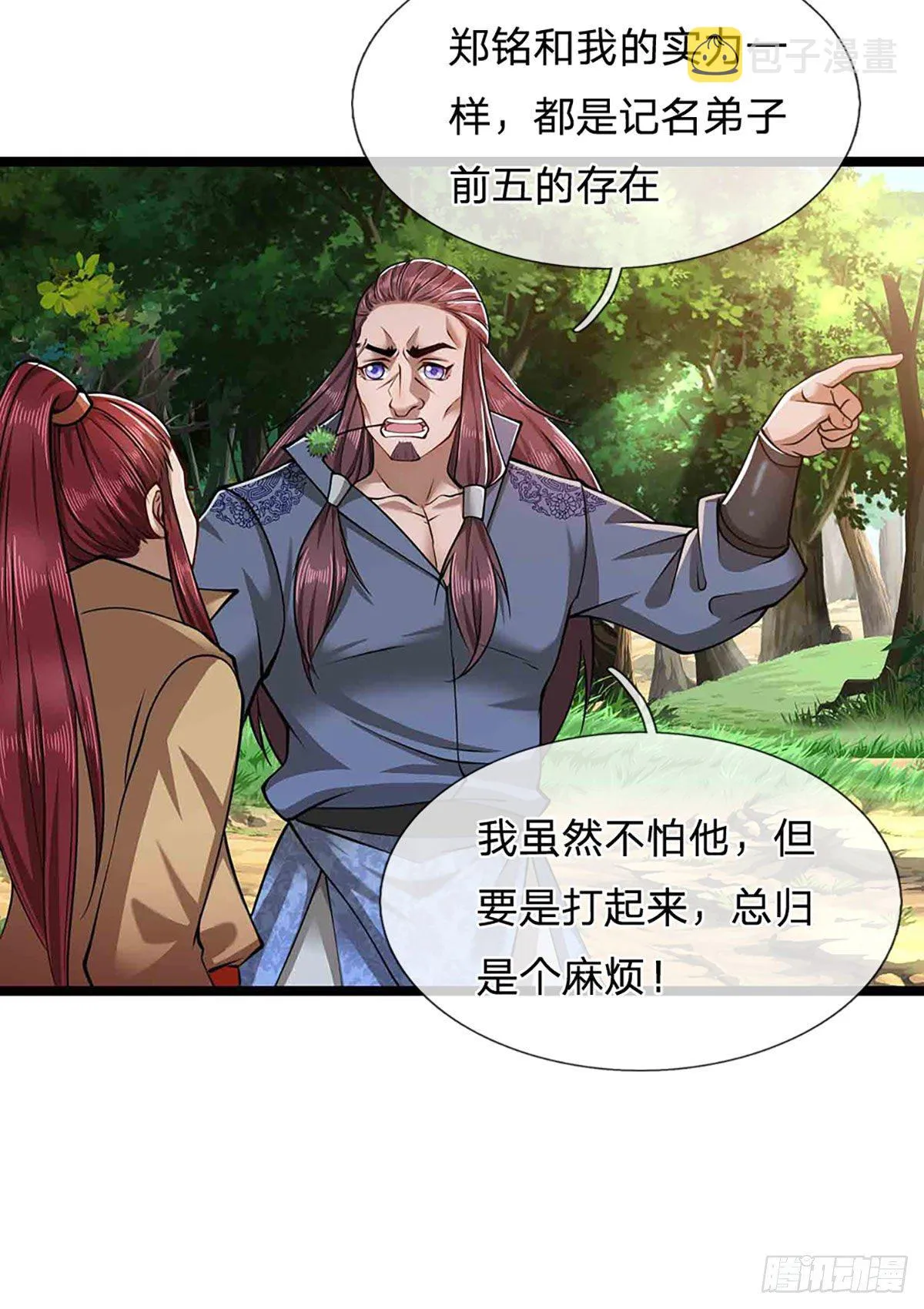 第22话 两方对峙，结成道侣？ 第9页