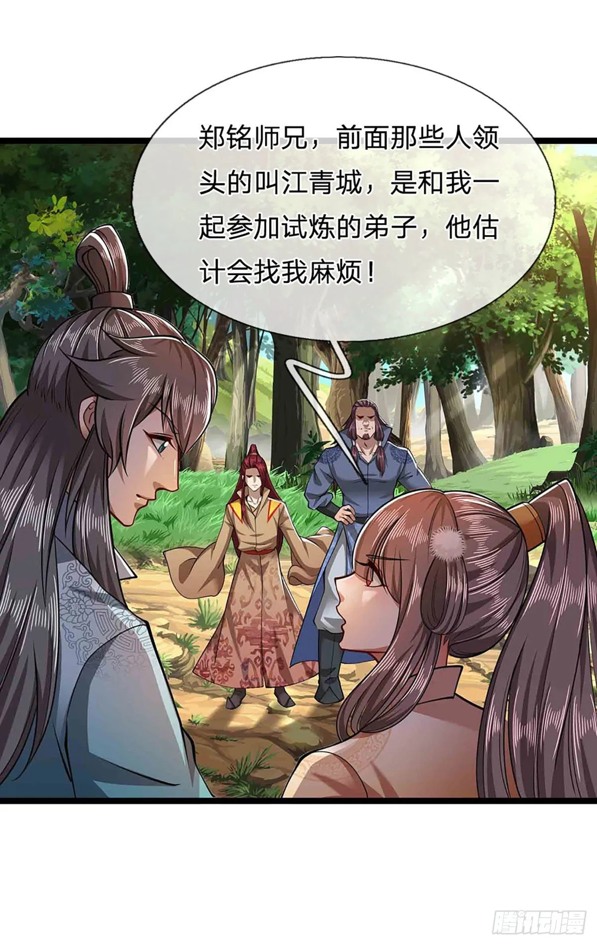 第22话 两方对峙，结成道侣？ 第13页