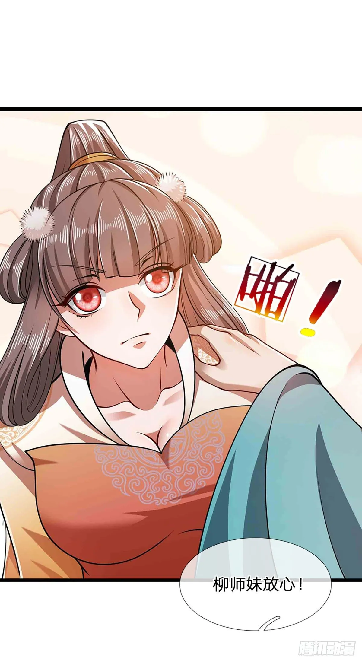 第22话 两方对峙，结成道侣？ 第14页