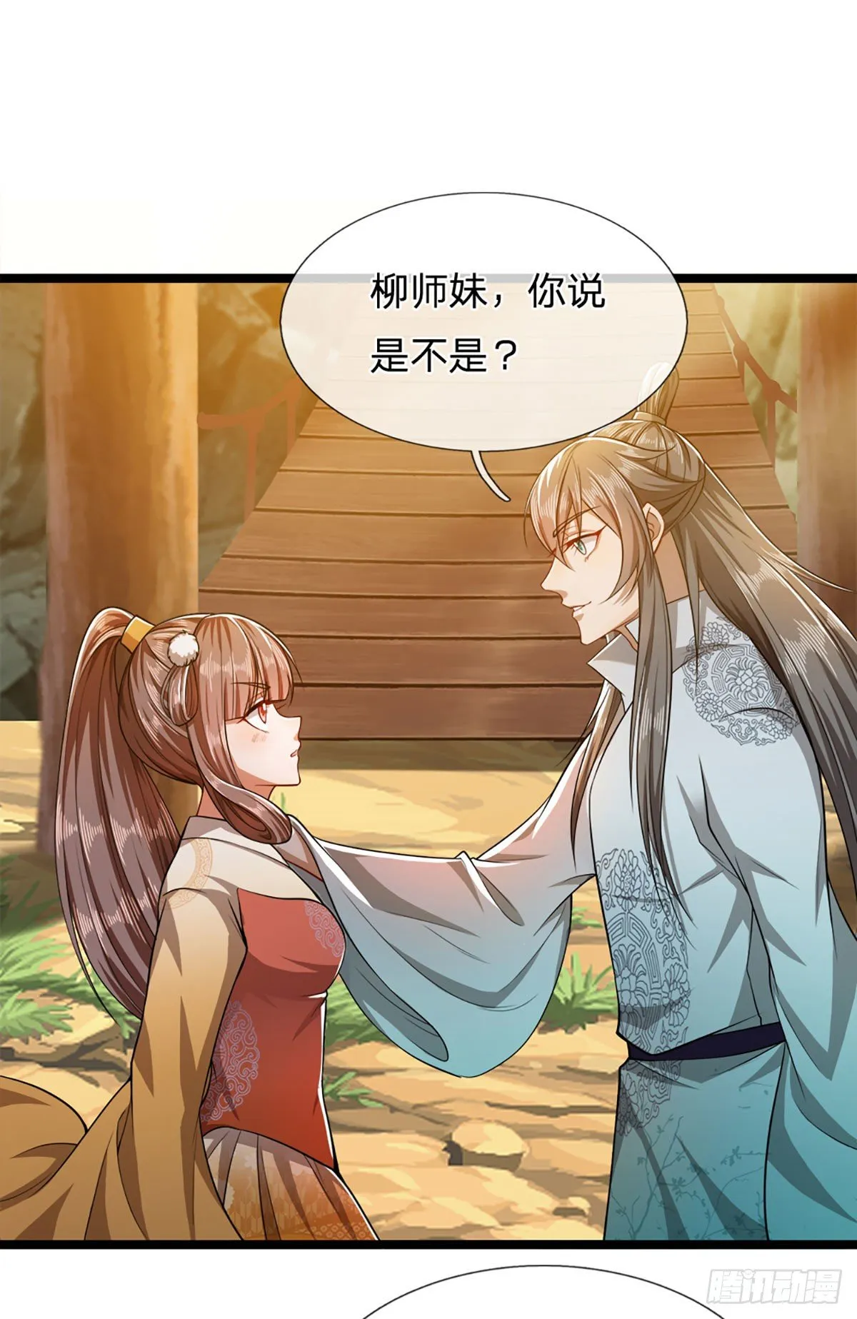 第23话 不知悔改，抽你丫的 第2页