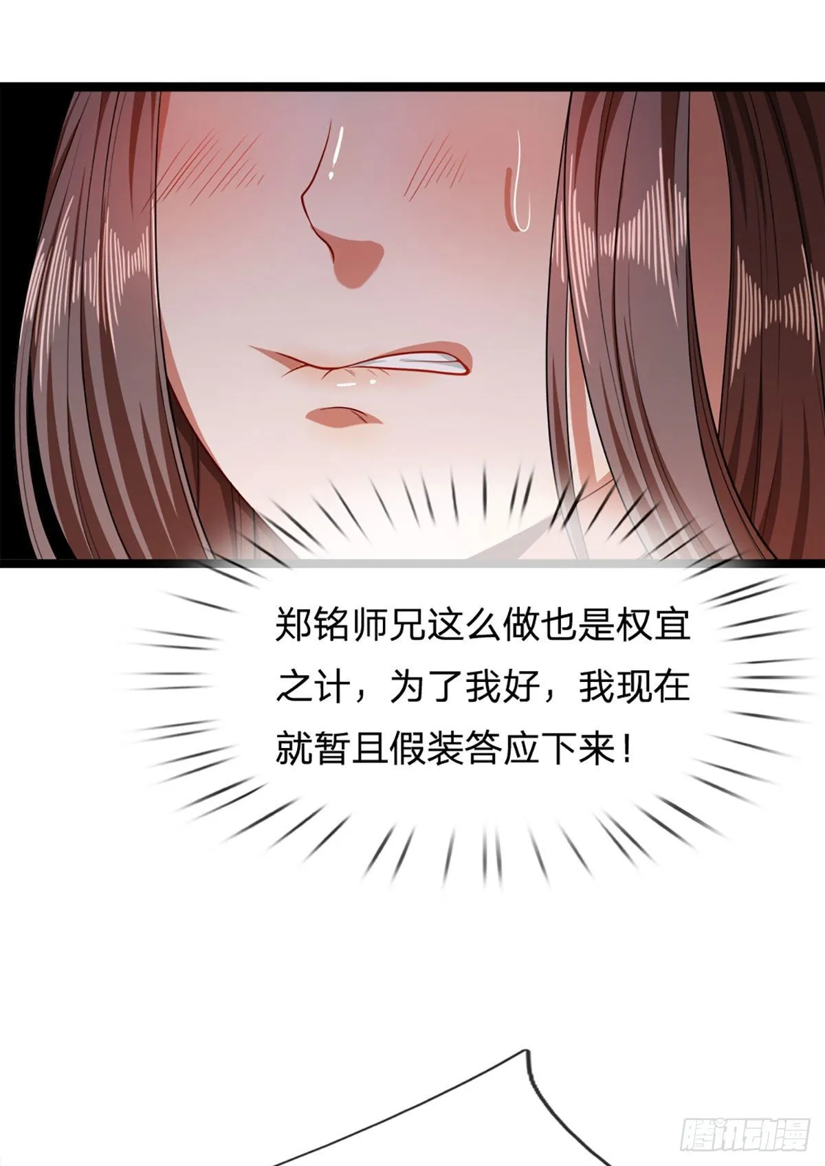 第23话 不知悔改，抽你丫的 第4页