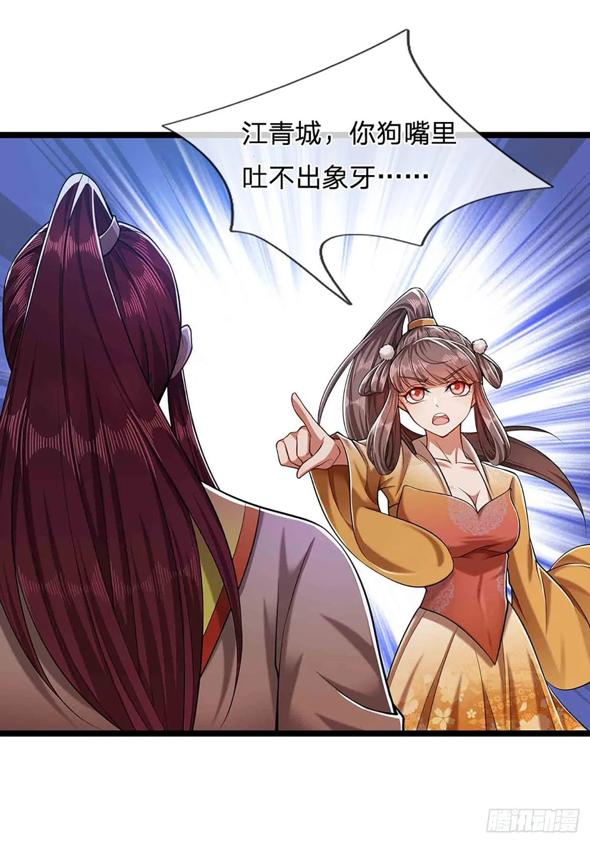 第23话 不知悔改，抽你丫的 第7页