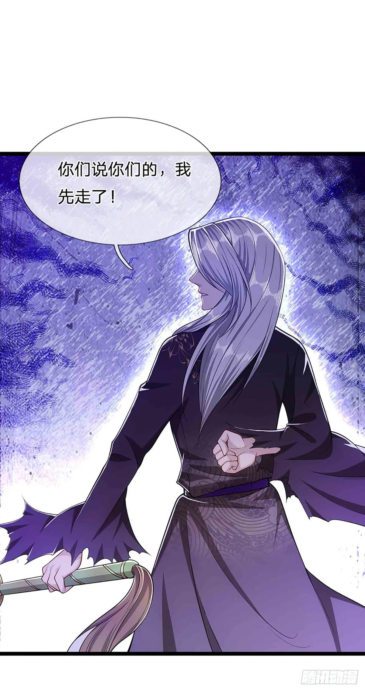 第23话 不知悔改，抽你丫的 第10页