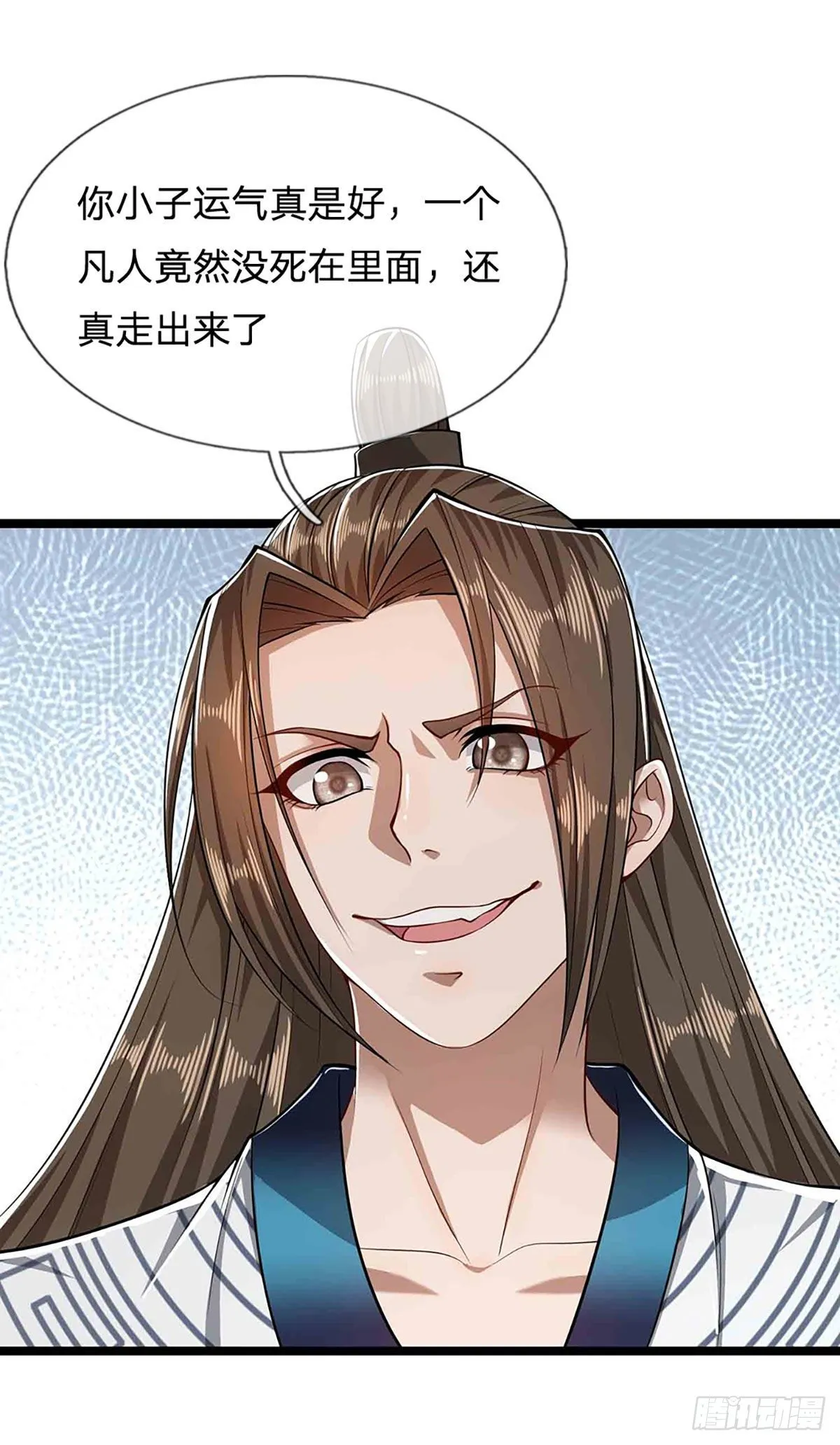 第23话 不知悔改，抽你丫的 第14页