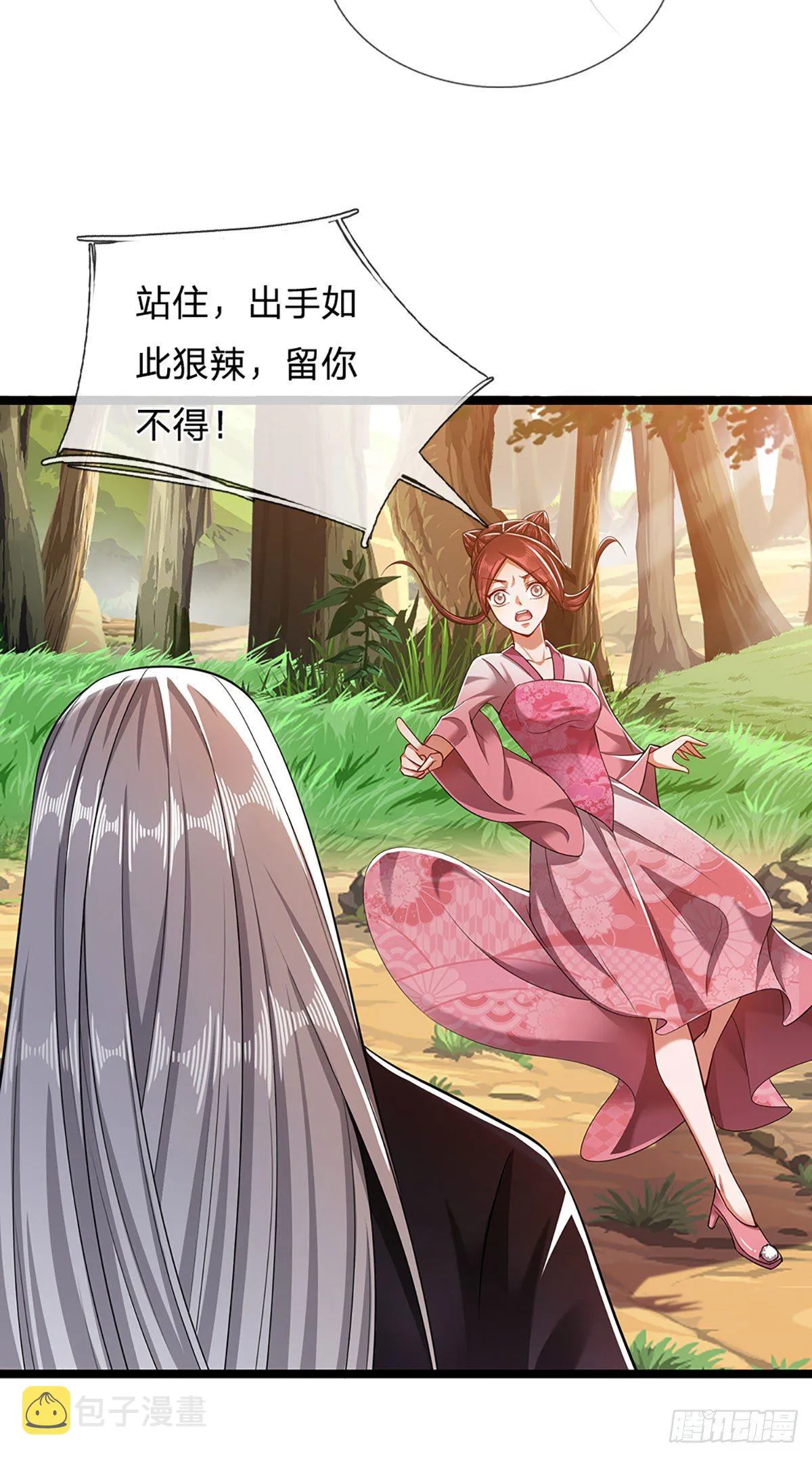 第24话 谁先拿到，归谁所有 第5页