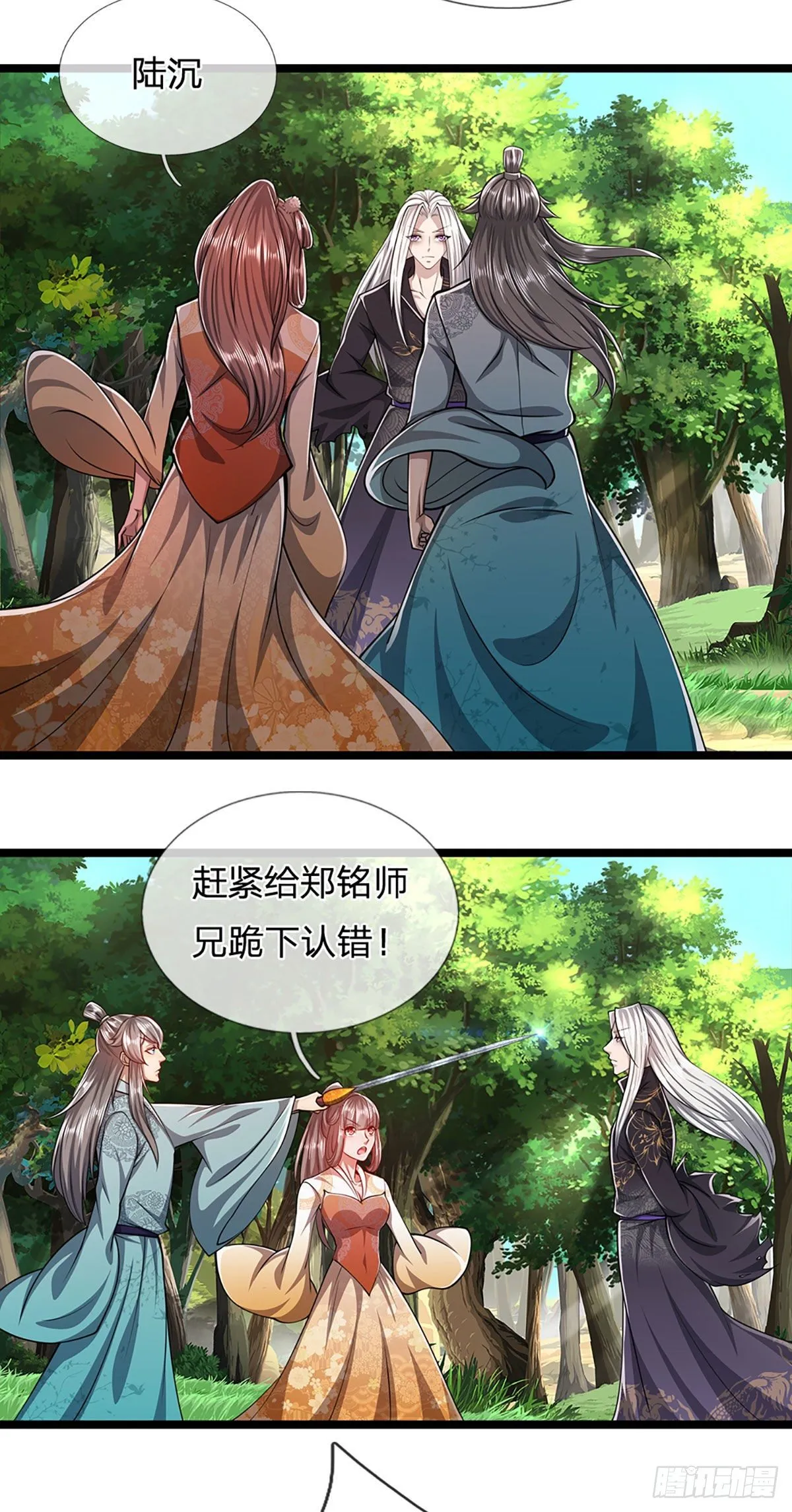 第24话 谁先拿到，归谁所有 第16页