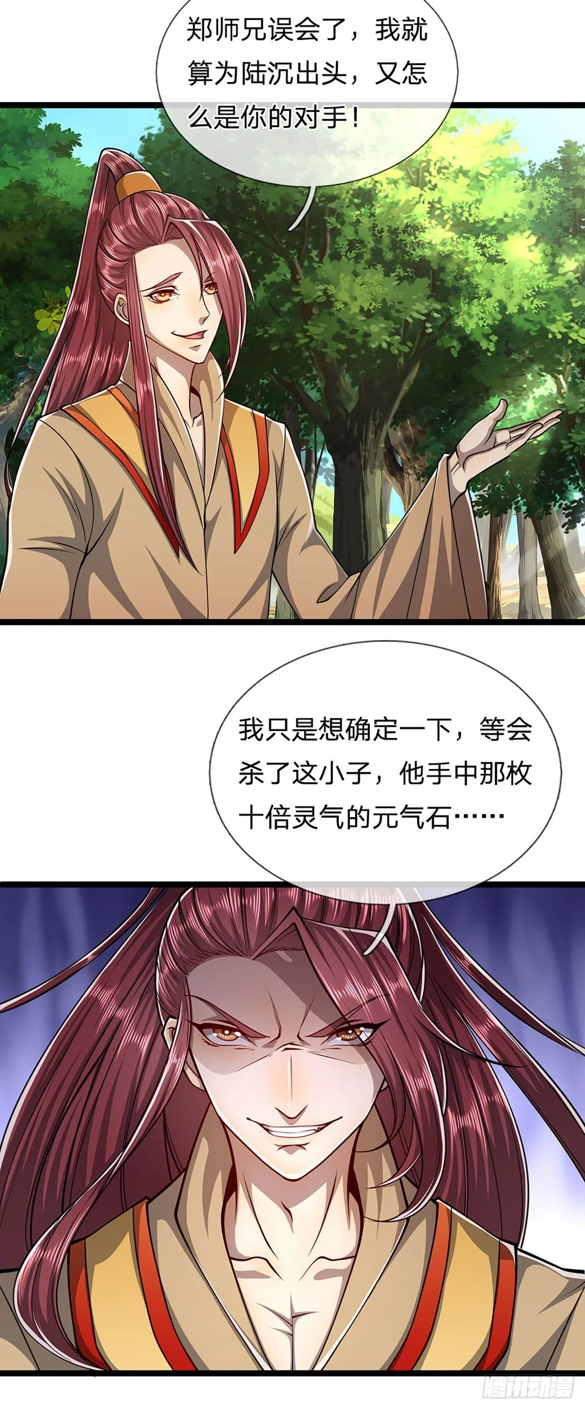 第24话 谁先拿到，归谁所有 第23页