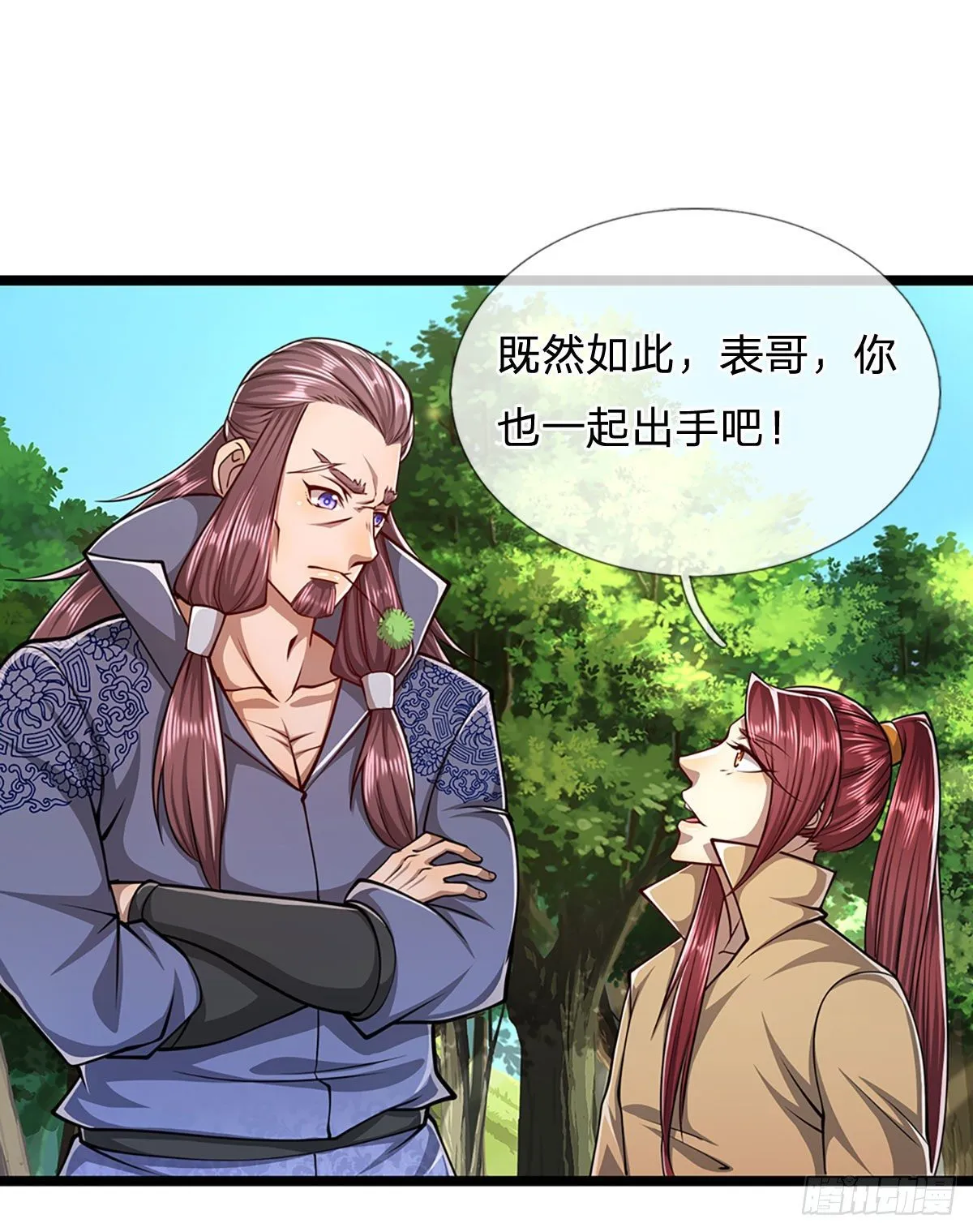 第25话 各挨一拍，一起上吧 第2页