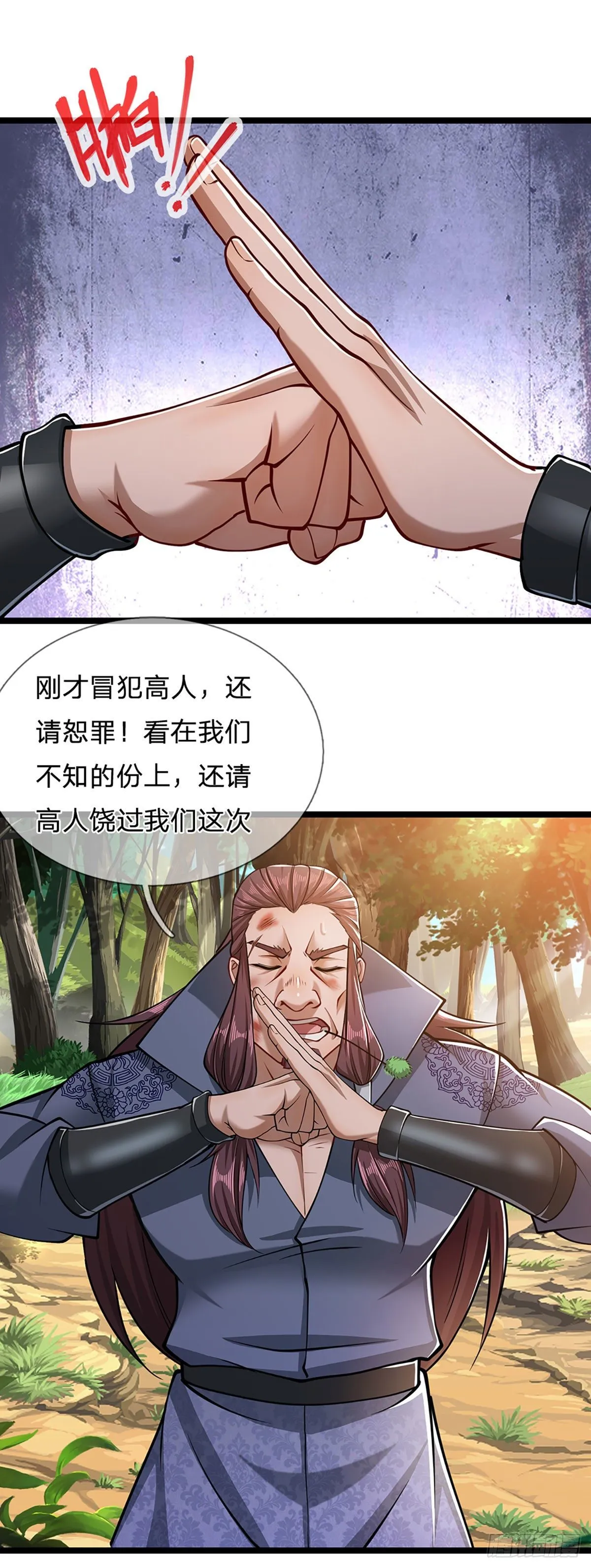 第25话 各挨一拍，一起上吧 第22页