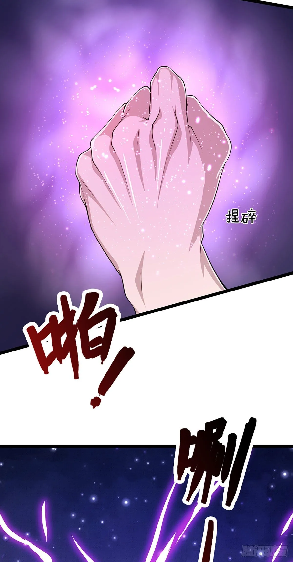 第27话 增长为零？换种方式 第3页
