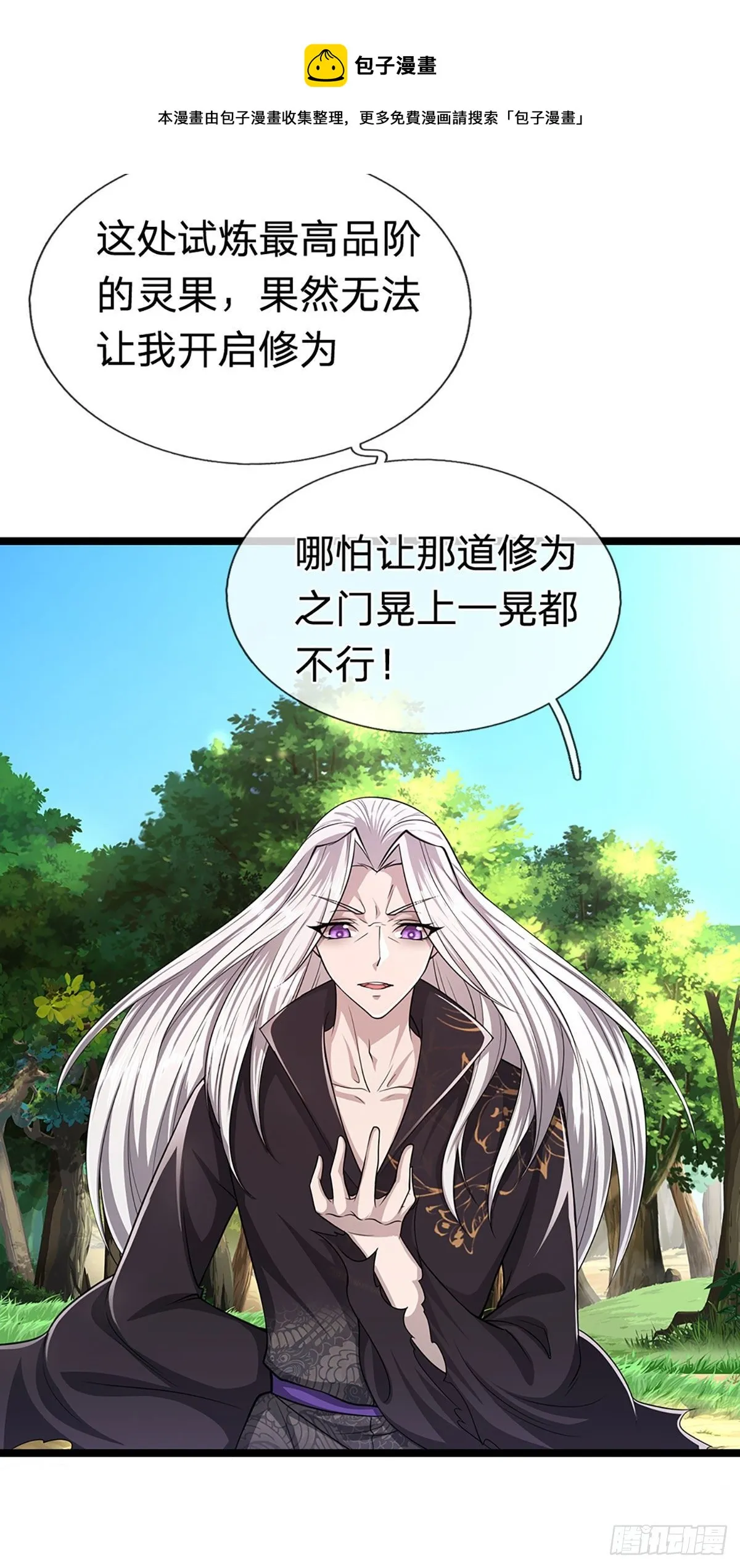 第27话 增长为零？换种方式 第5页