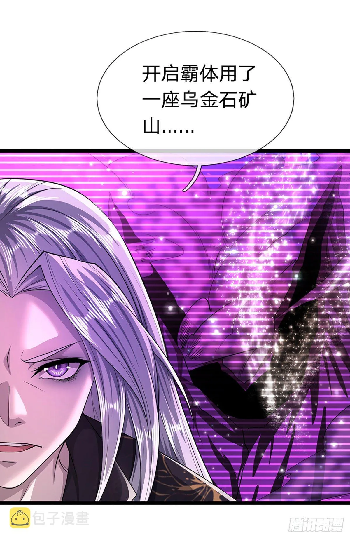 第27话 增长为零？换种方式 第6页