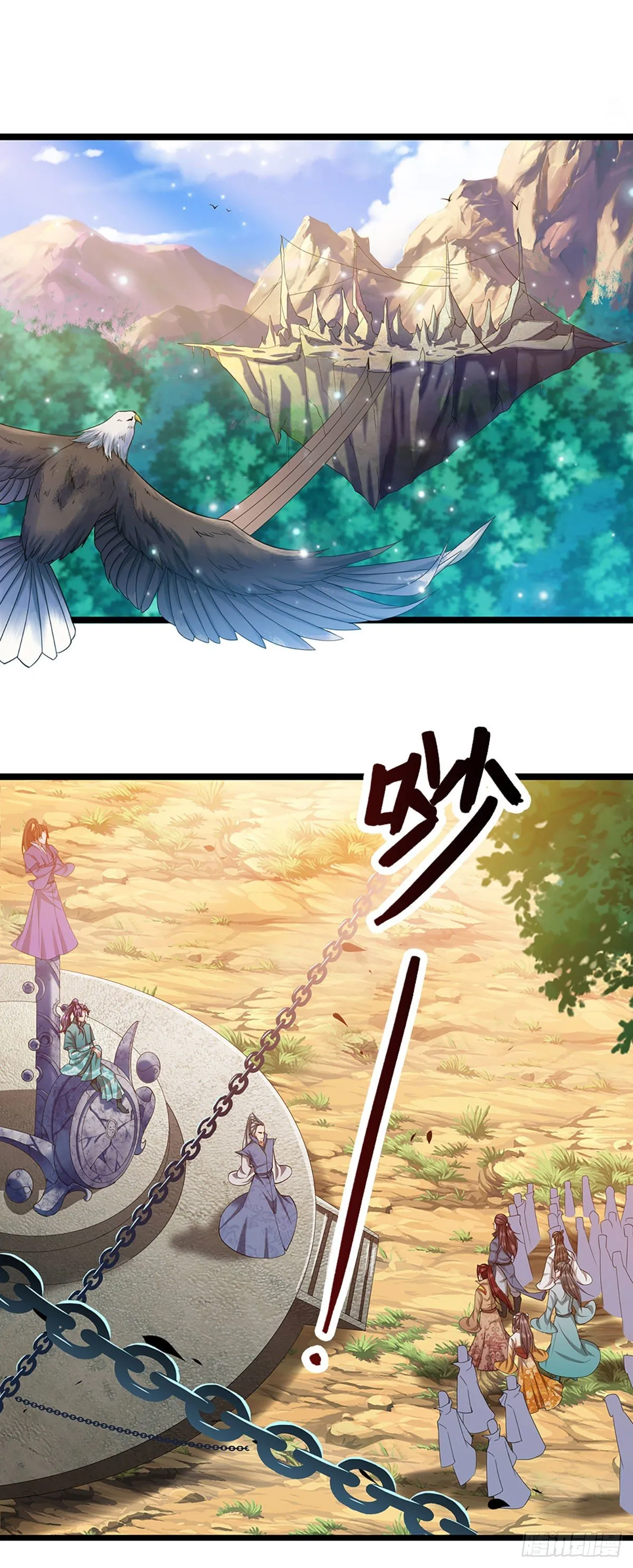 第27话 增长为零？换种方式 第8页