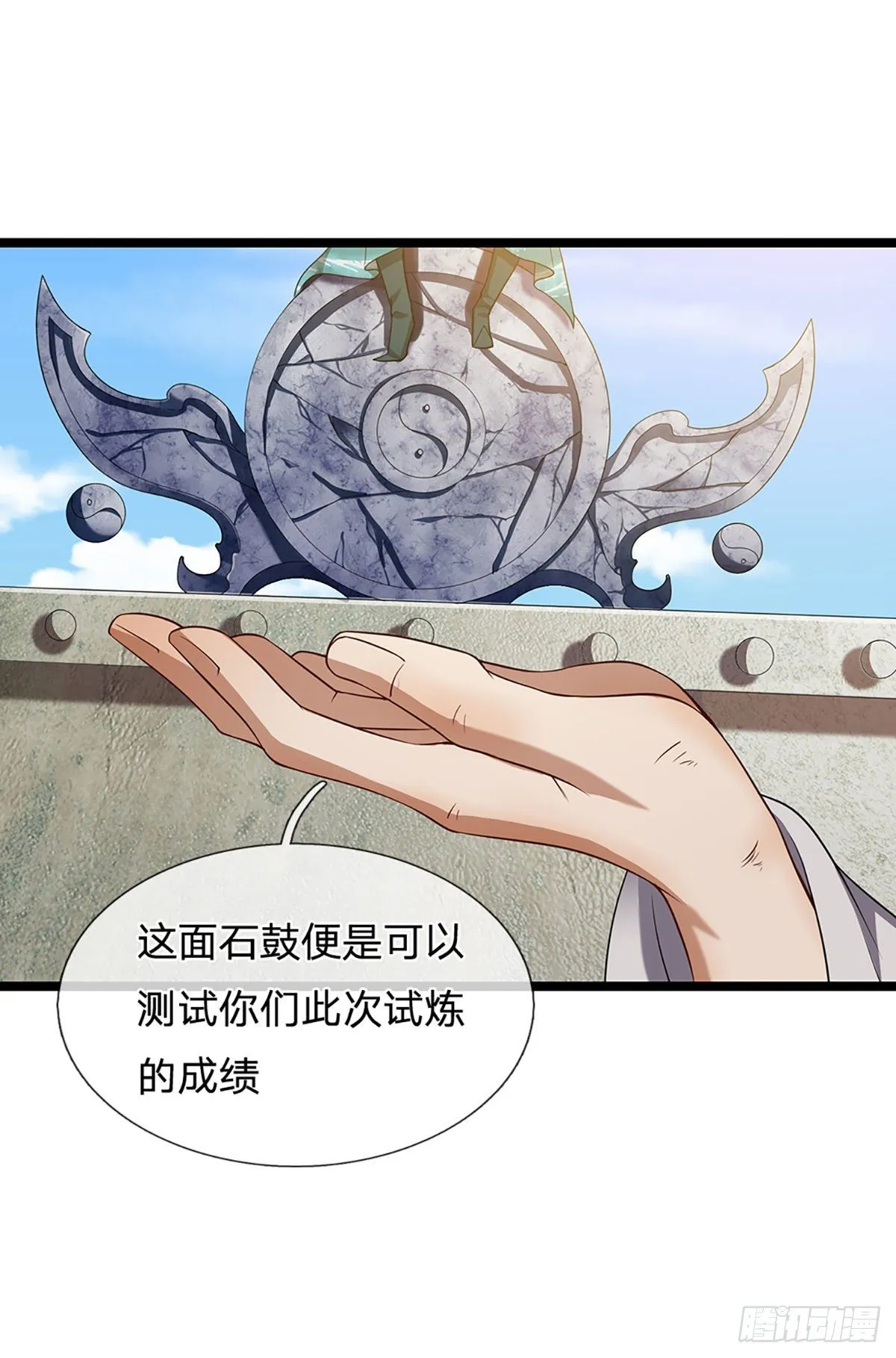 第27话 增长为零？换种方式 第9页