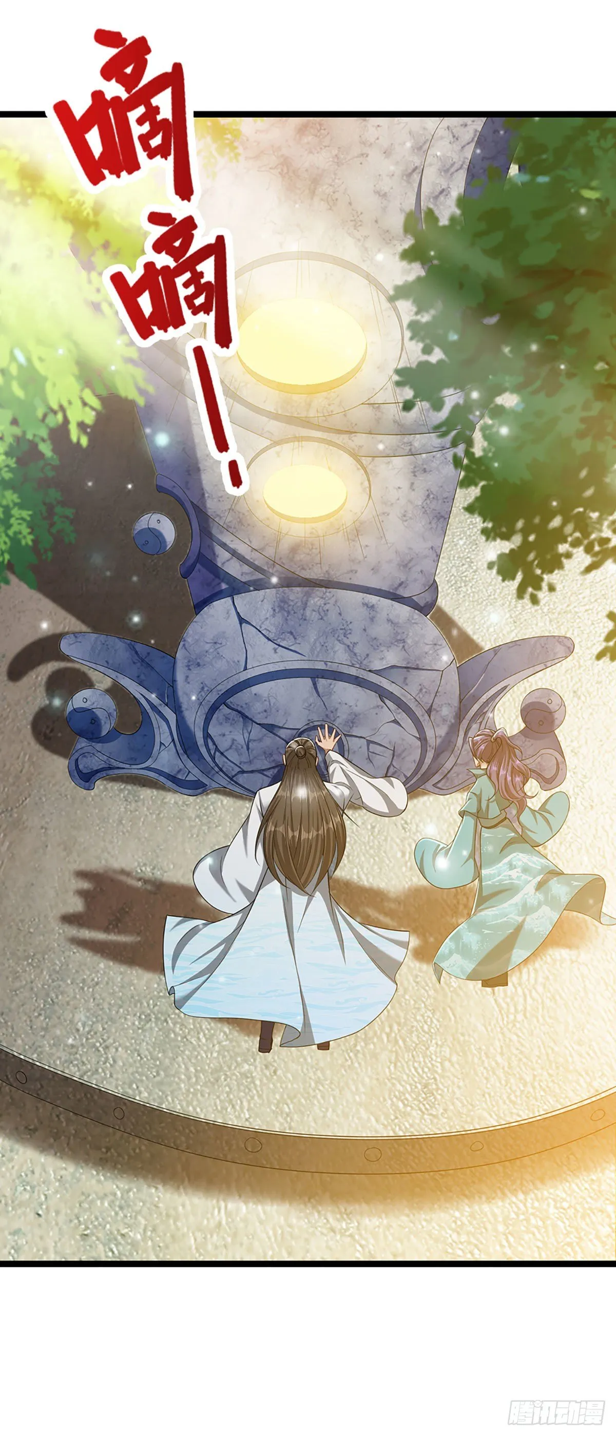 第27话 增长为零？换种方式 第12页