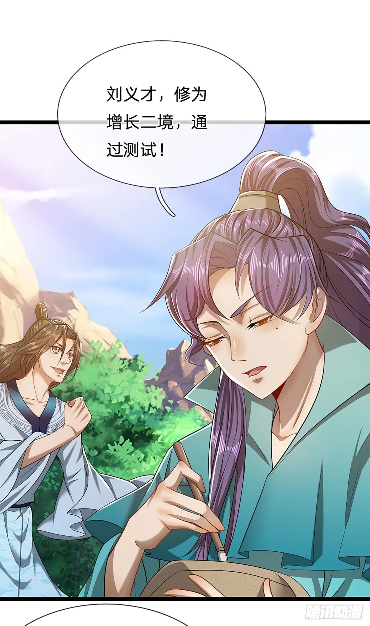 第27话 增长为零？换种方式 第13页