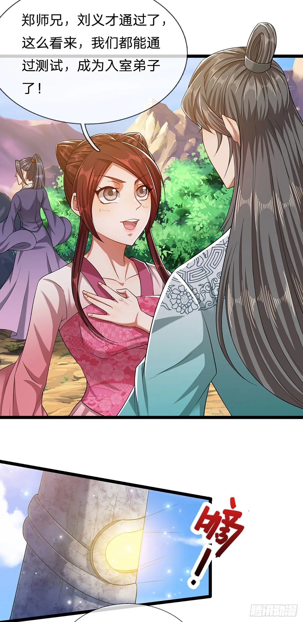 第27话 增长为零？换种方式 第14页