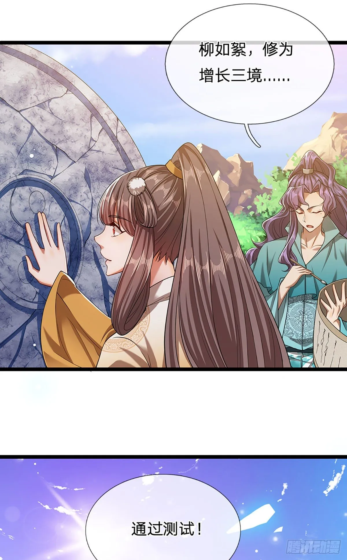 第27话 增长为零？换种方式 第16页