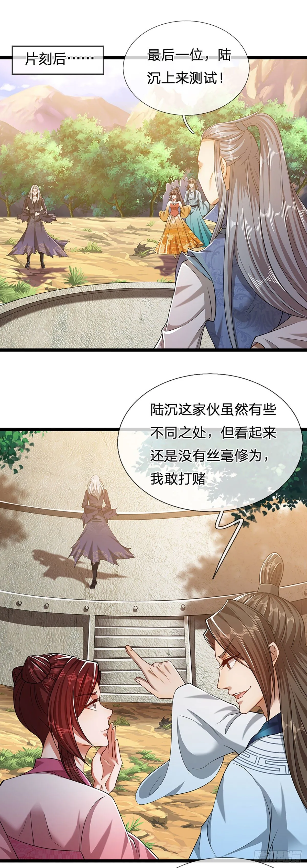 第27话 增长为零？换种方式 第18页