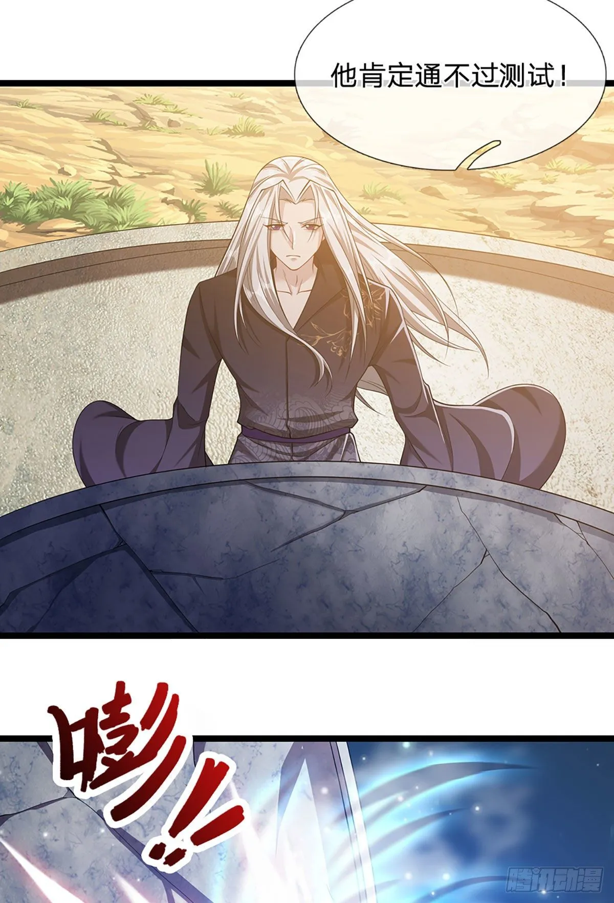 第27话 增长为零？换种方式 第19页