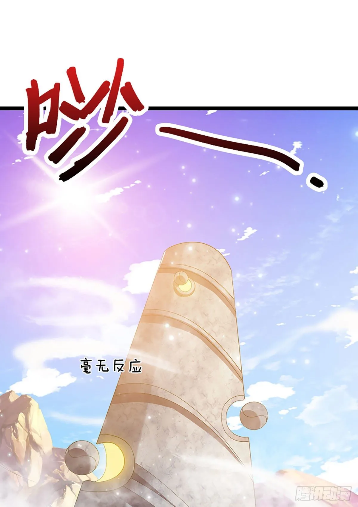 第27话 增长为零？换种方式 第21页