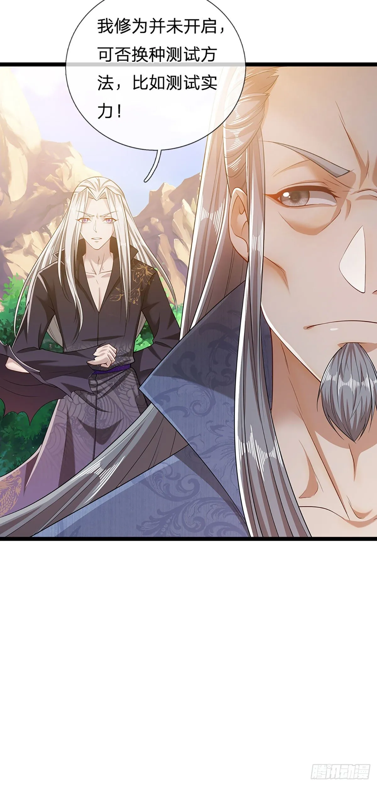 第27话 增长为零？换种方式 第27页