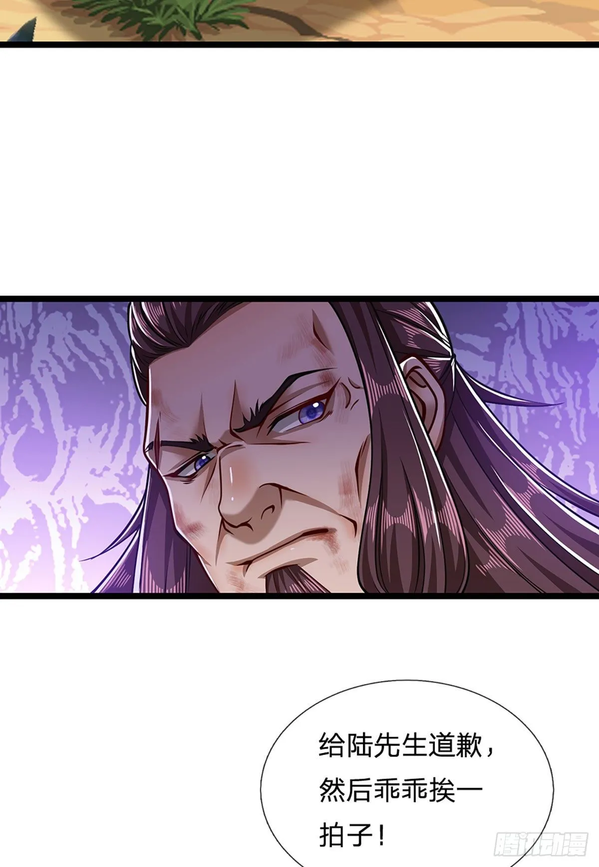 第26话 做做样子？简直没救 第5页